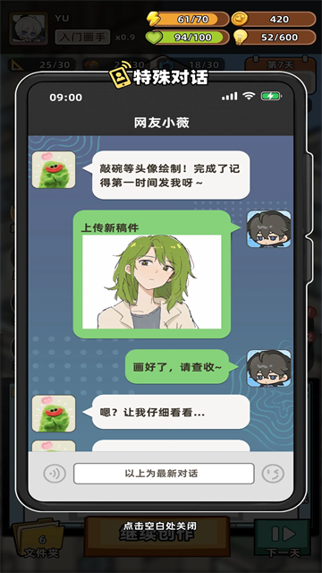 小画家模拟2内置菜单版截图4
