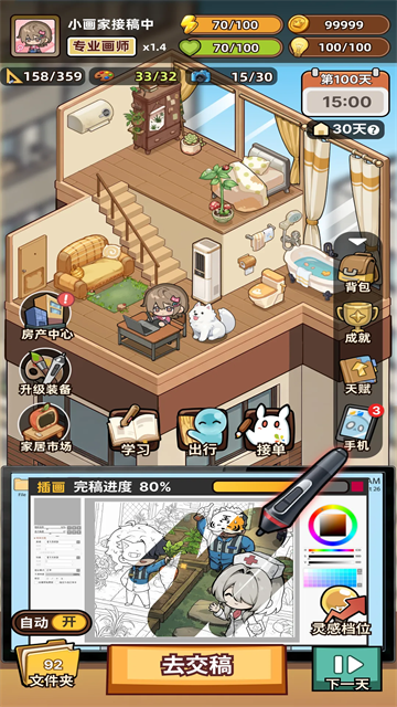 小画家模拟2内置菜单版截图5