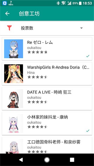 Live2DViewerEX截图1