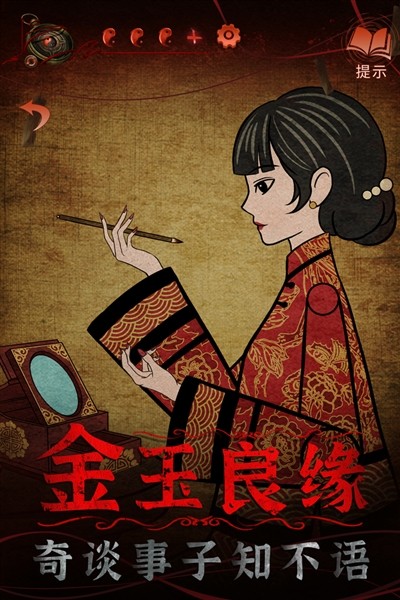 纸嫁衣4红丝缠截图2