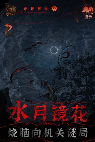 纸嫁衣4红丝缠截图1