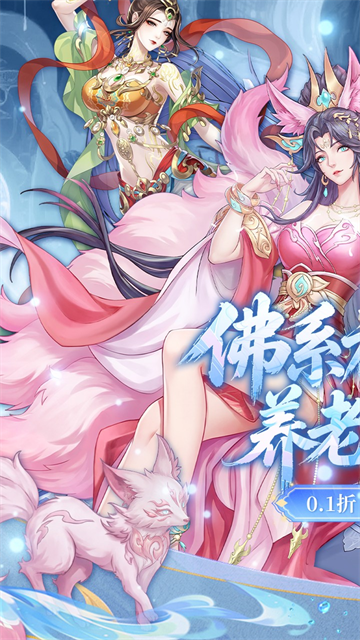 傲视神魔传(0.1折刷金养老版)截图5