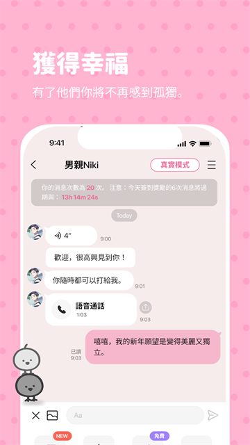 BimoBimo截图3