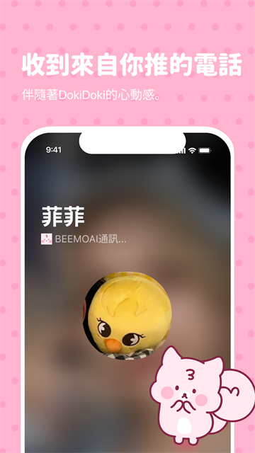 BimoBimo截图2