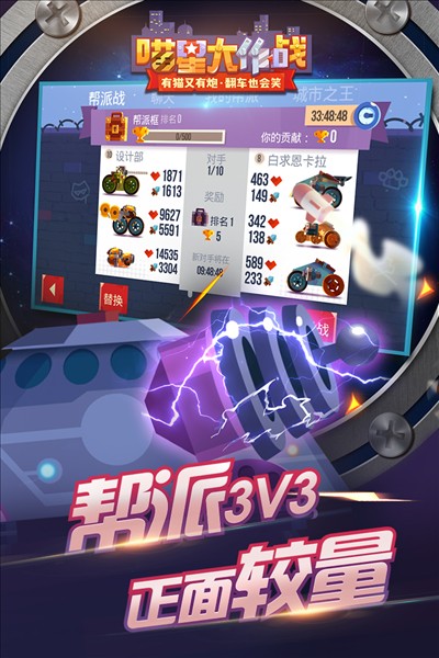 喵星大作战截图2