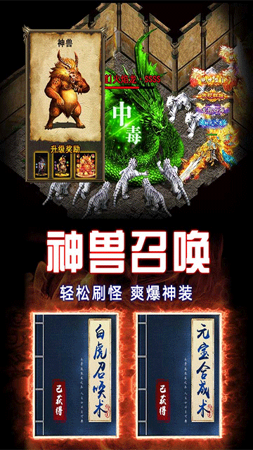 龙之觉醒(0.1折每日2000代金)截图3
