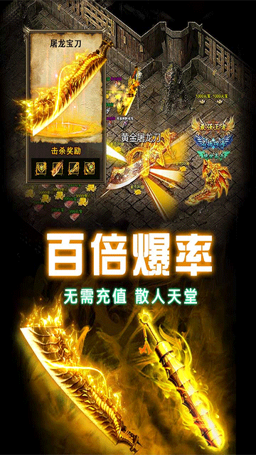 龙之觉醒(0.1折每日2000代金)截图5