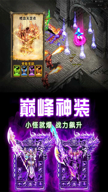龙之觉醒(0.1折每日2000代金)截图1