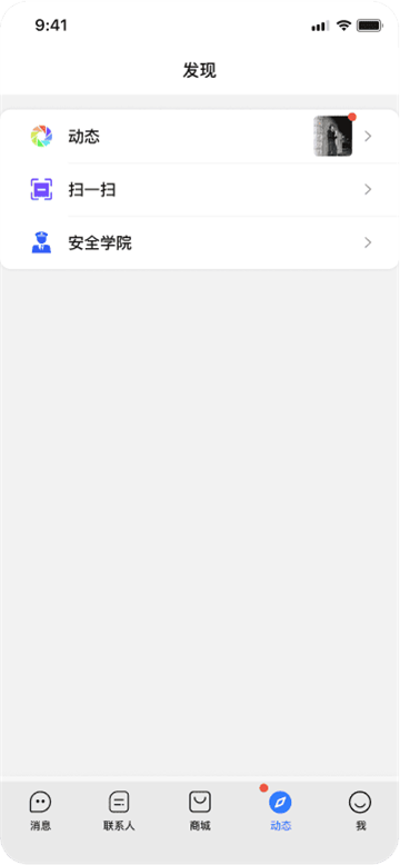 旺商聊APP1
