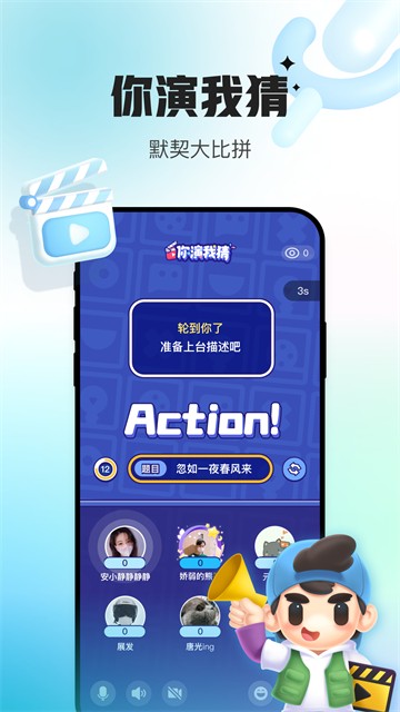 会玩APP截图2