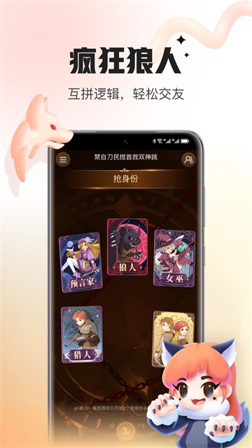 会玩APP截图4