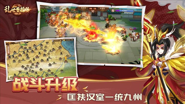 乱世曹操传截图1