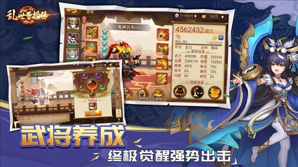 乱世曹操传截图4