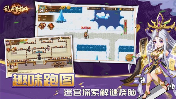乱世曹操传截图3