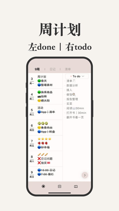 Goalday最新版截图2