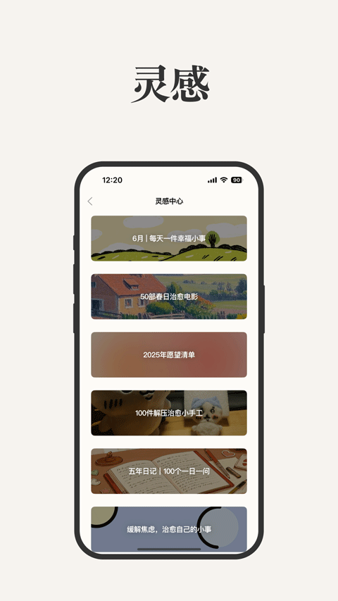 Goalday最新版截图4