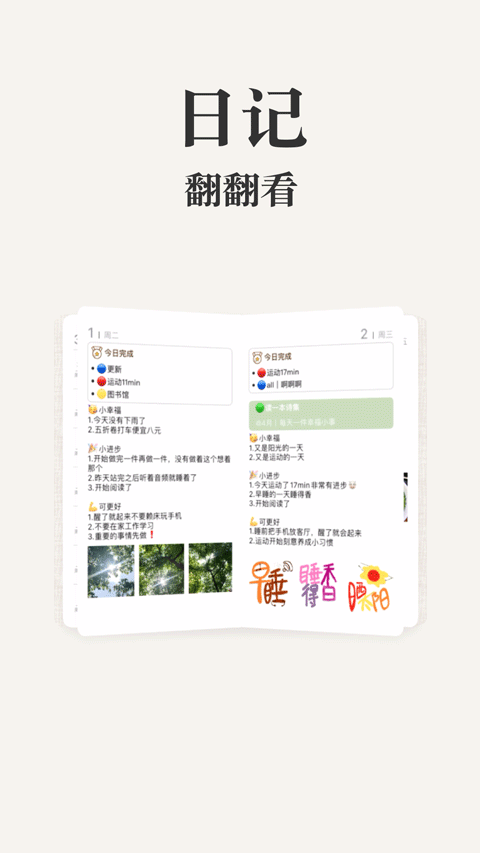Goalday最新版截图1