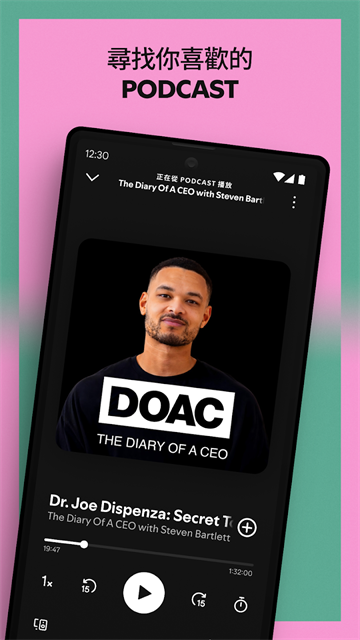 Spotify截图4
