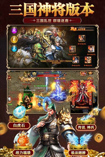 霸刀传奇截图3