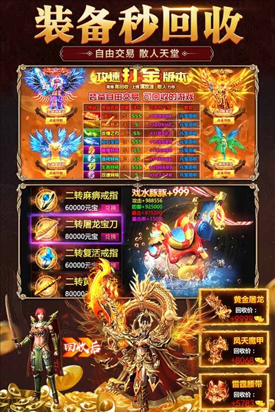 霸刀传奇截图4