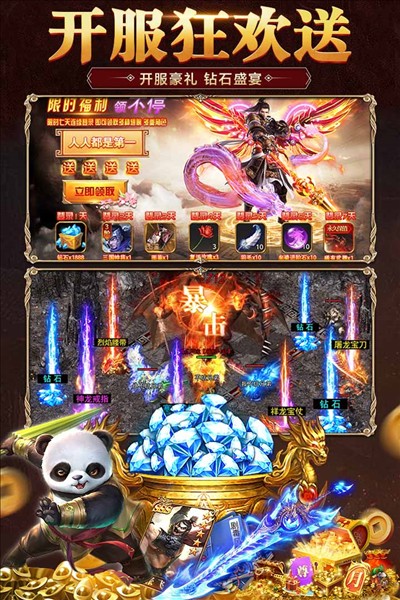 霸刀传奇截图2