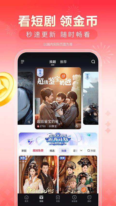 看多多app截图3