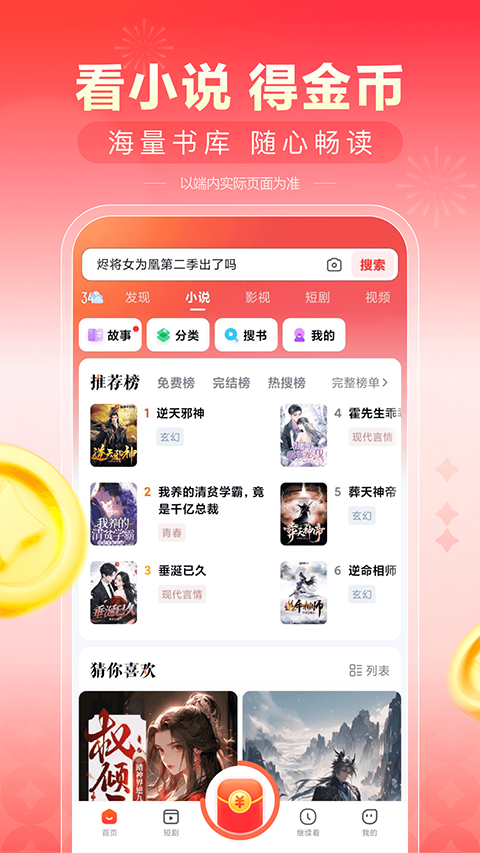 看多多app截图4