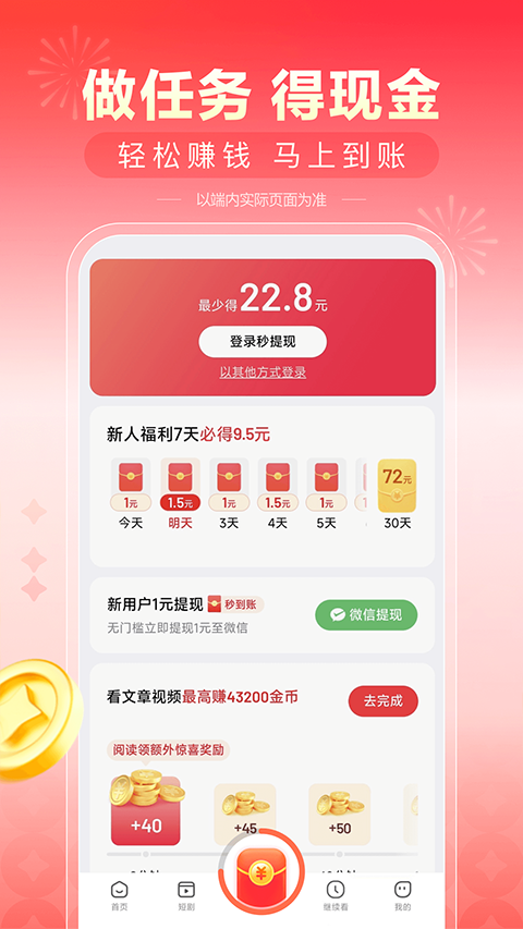 看多多app截图5