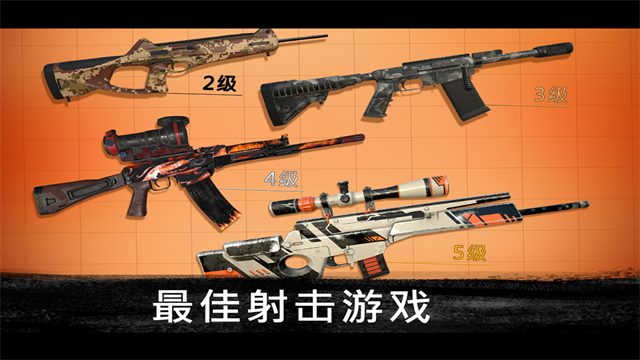 狙击行动代号猎鹰单机版截图1