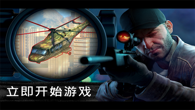 狙击行动代号猎鹰单机版截图3