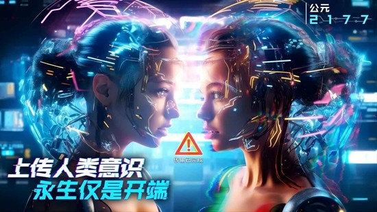 矩阵临界失控边缘截图3