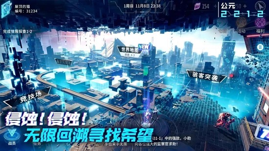 矩阵临界失控边缘截图5