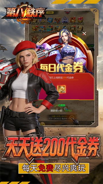 第八秩序安卓版截图2
