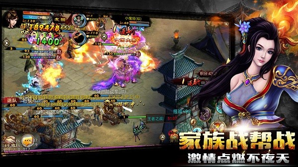 新征战传奇截图1