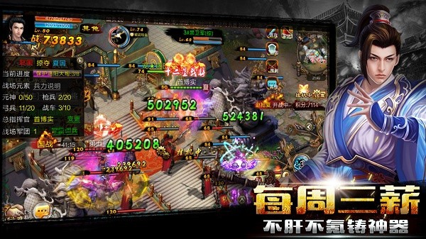 新征战传奇截图4