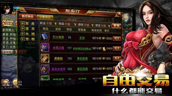 新征战传奇截图2