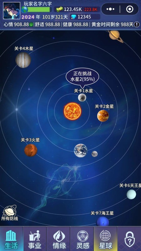 异尘之旅截图5