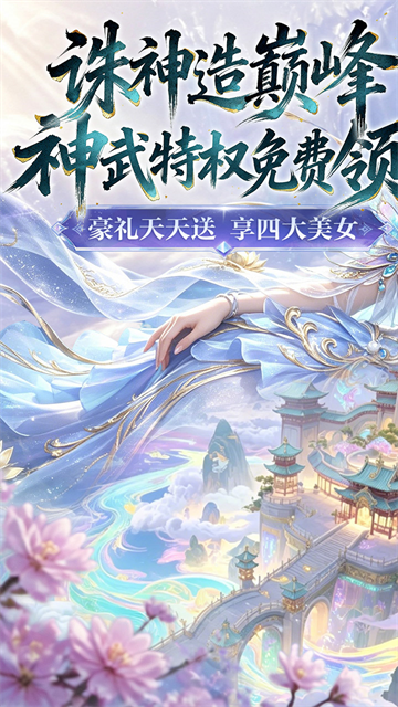 诛神传截图1