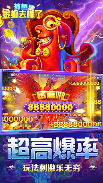 捕鱼金蟾去哪了百度版截图1