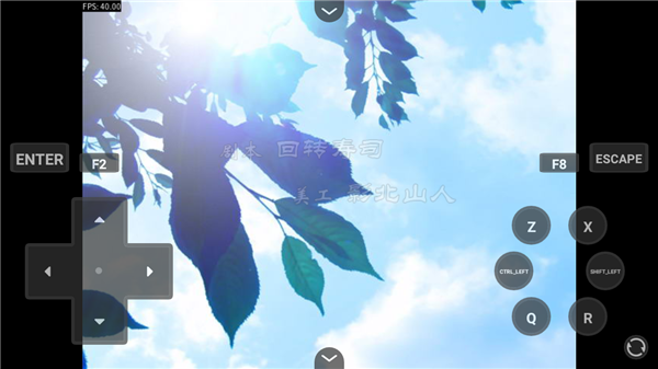 空陆截图1