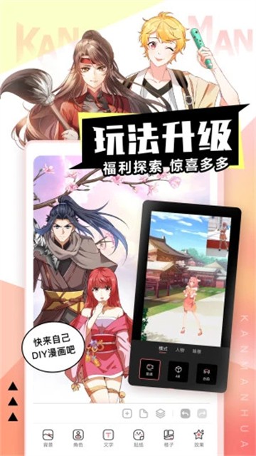 看漫app截图5