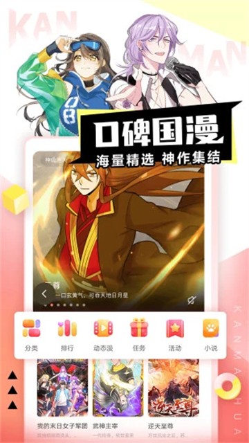 看漫app截图1