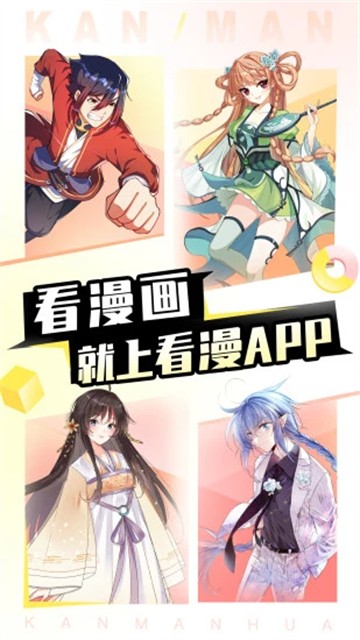 看漫app截图3