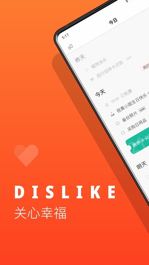 Dislikeapp截图1