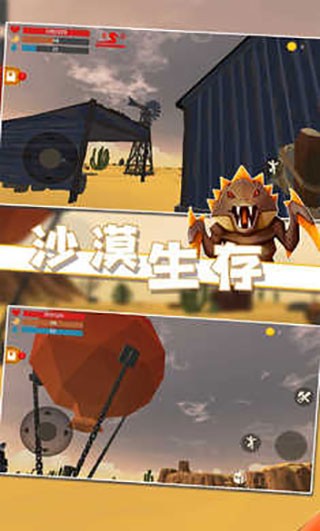 沙漠生存截图3