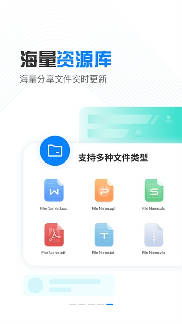小飞机网盘截图2