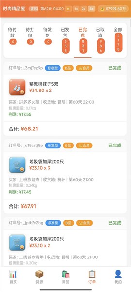 电商经营模拟器截图5