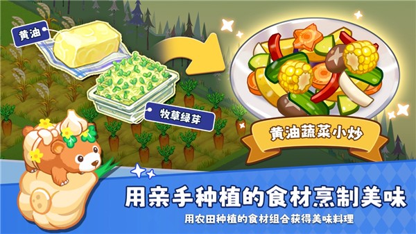 迷你农场截图1