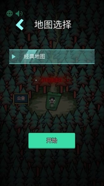 鬼怪森林截图3