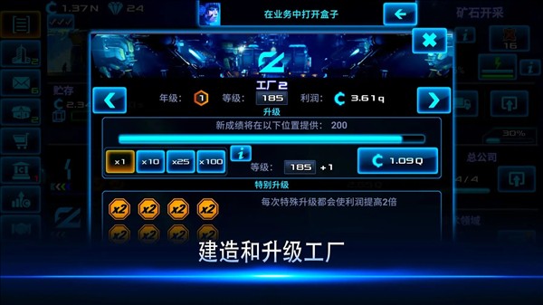 太空大亨截图4